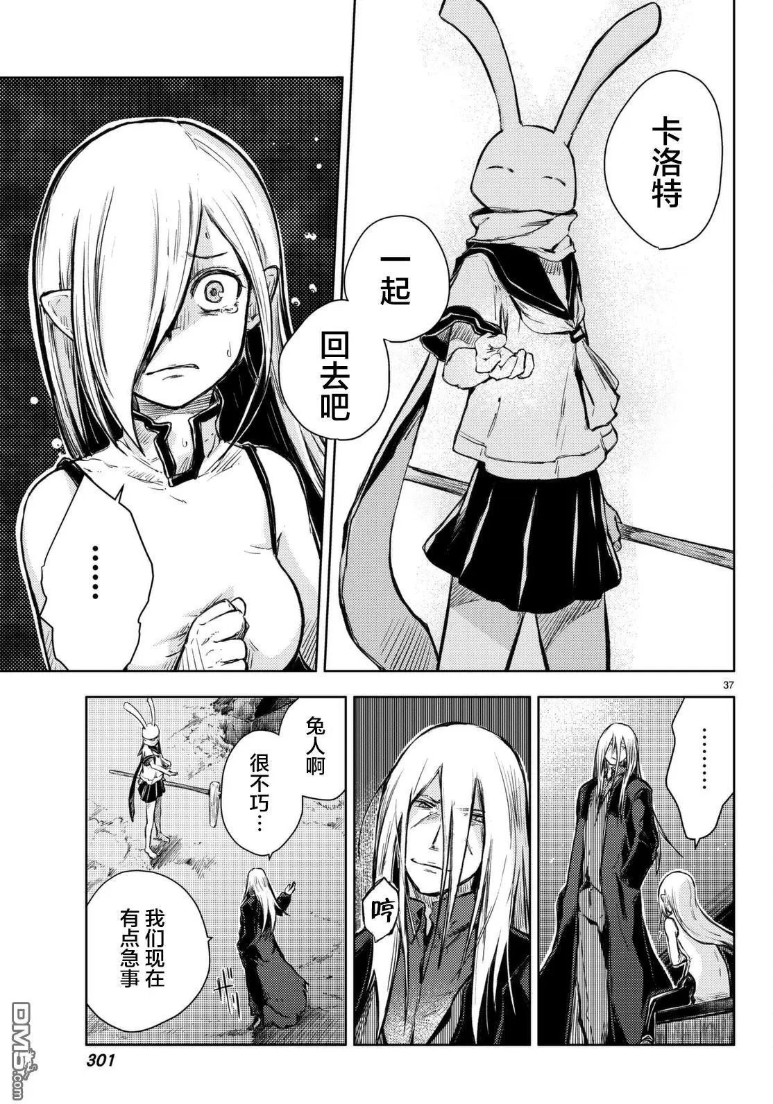 第13回 兔人和原鬼