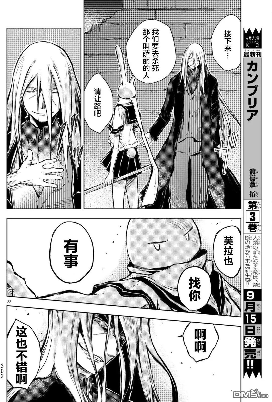 第13回 兔人和原鬼