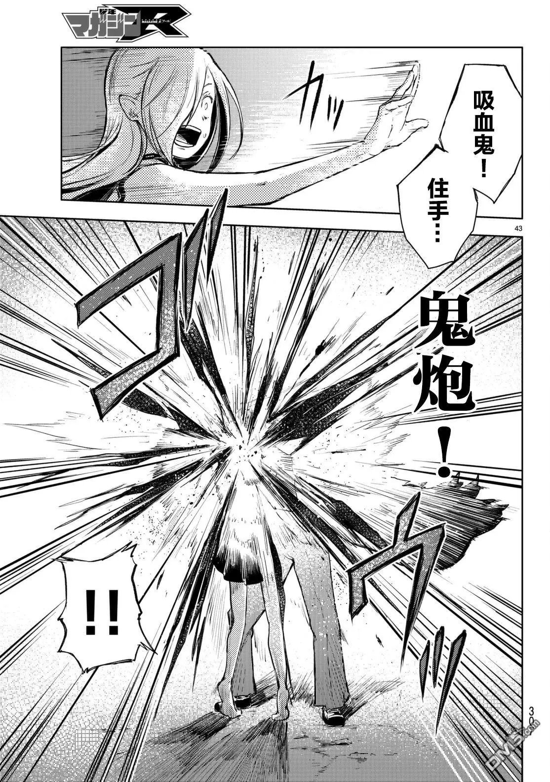 第13回 兔人和原鬼
