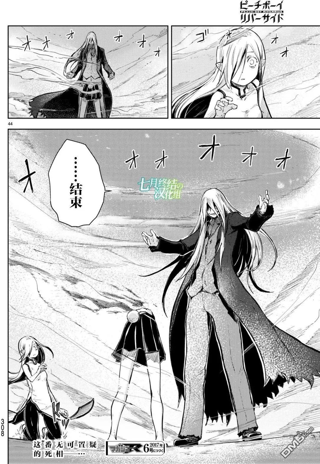 第13回 兔人和原鬼