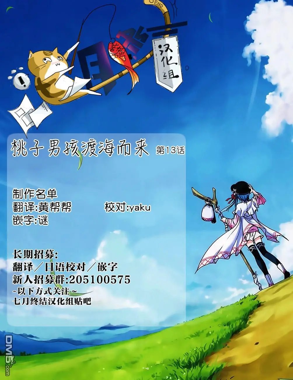 第13回 兔人和原鬼