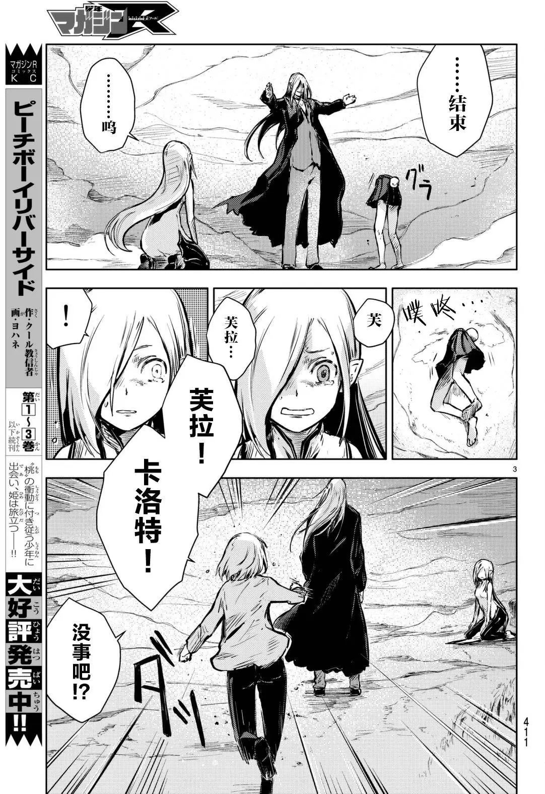 第14回