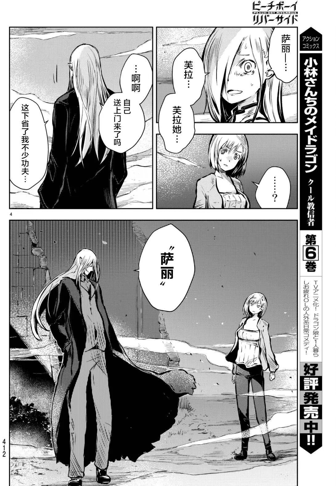 第14回
