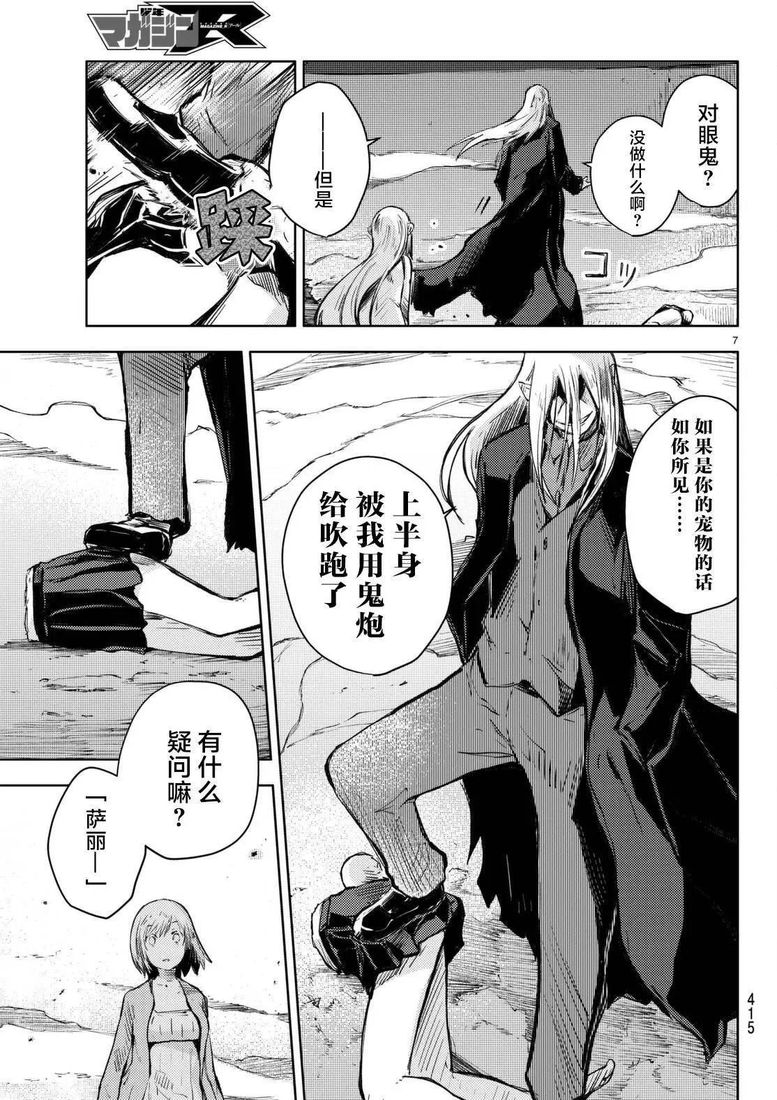 第14回