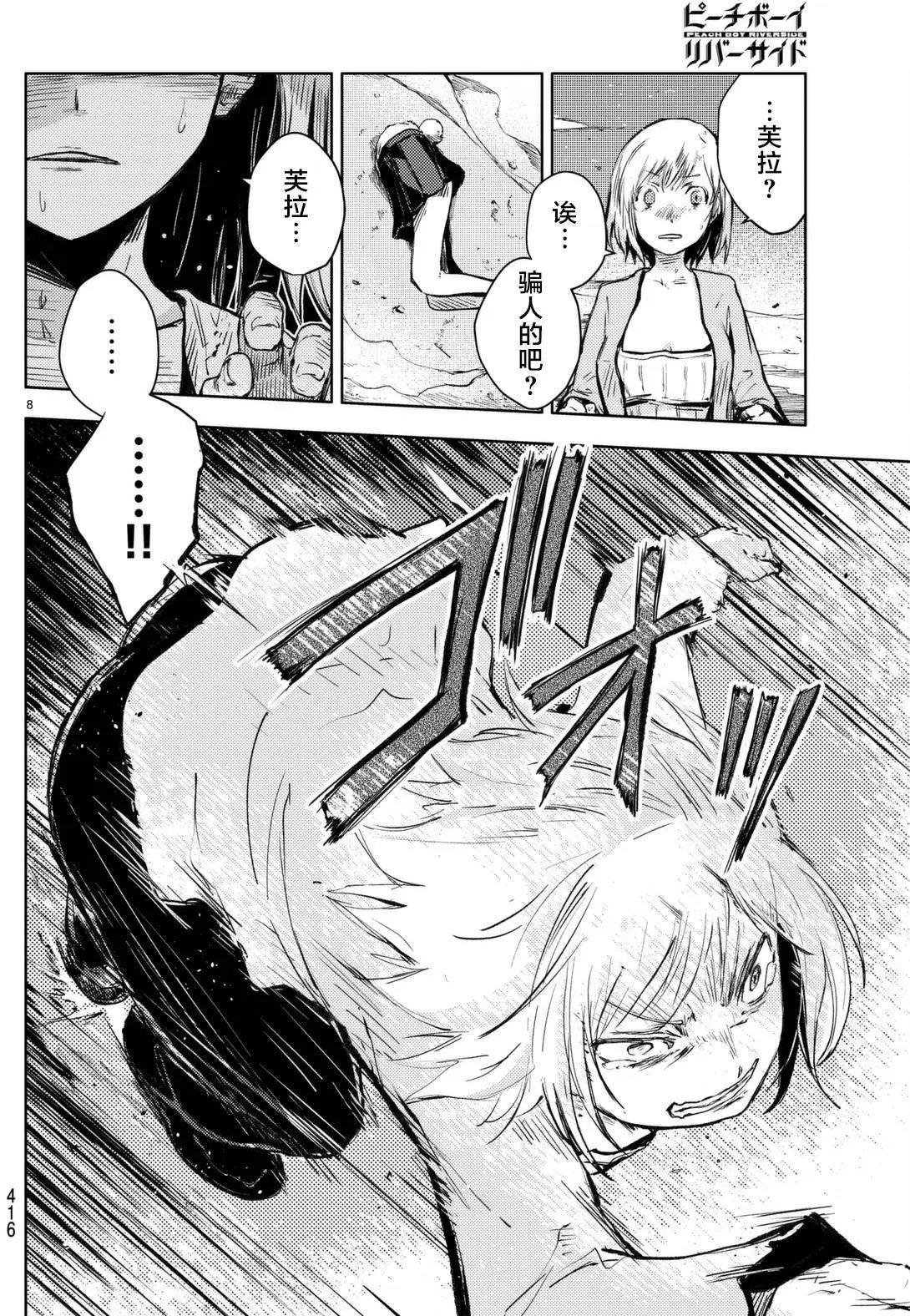 第14回
