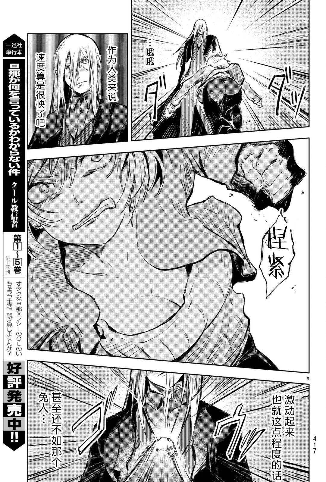 第14回