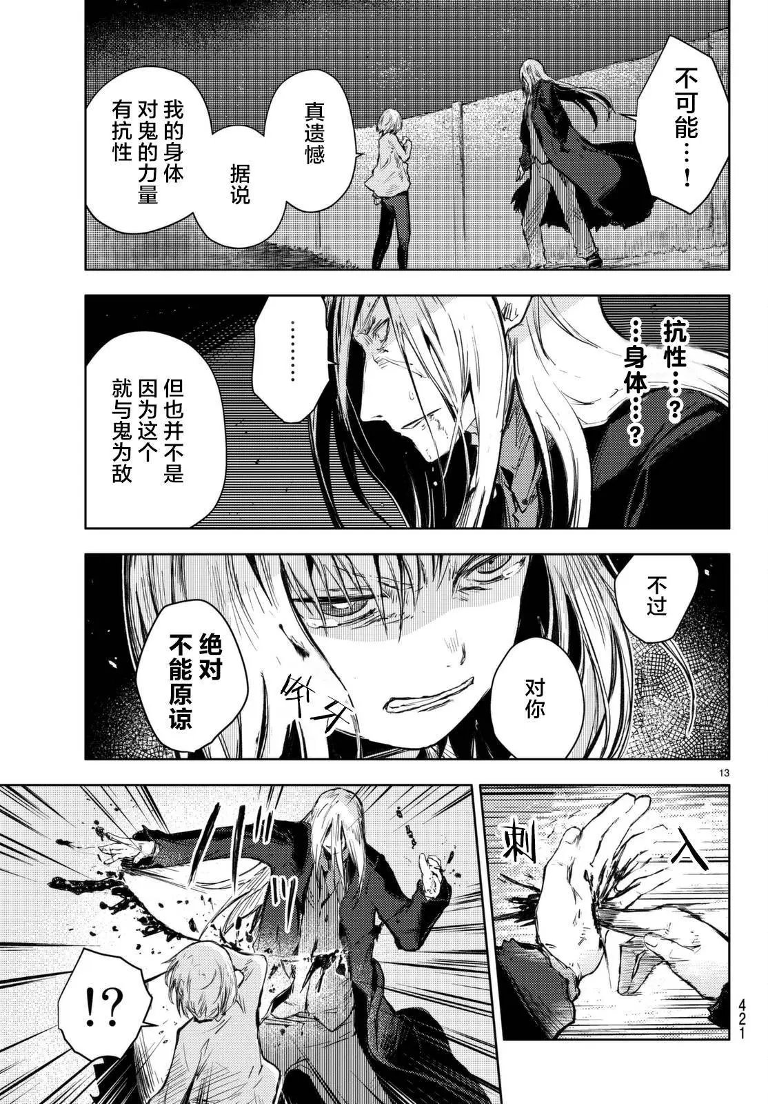 第14回
