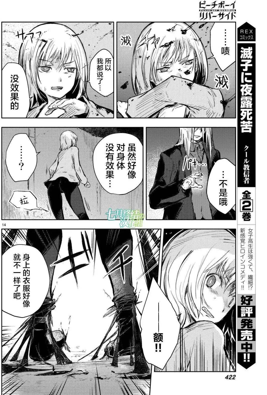 第14回
