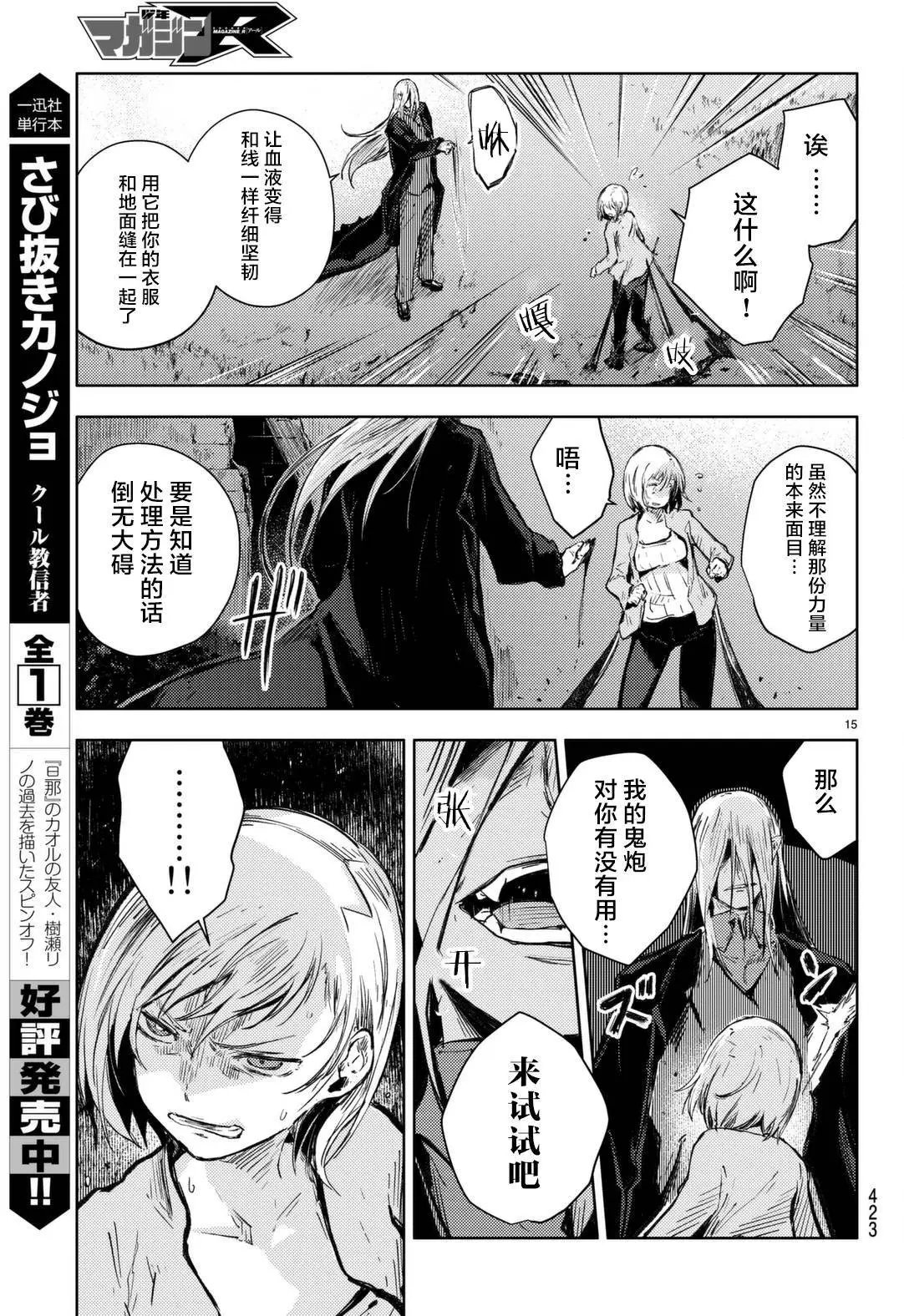第14回