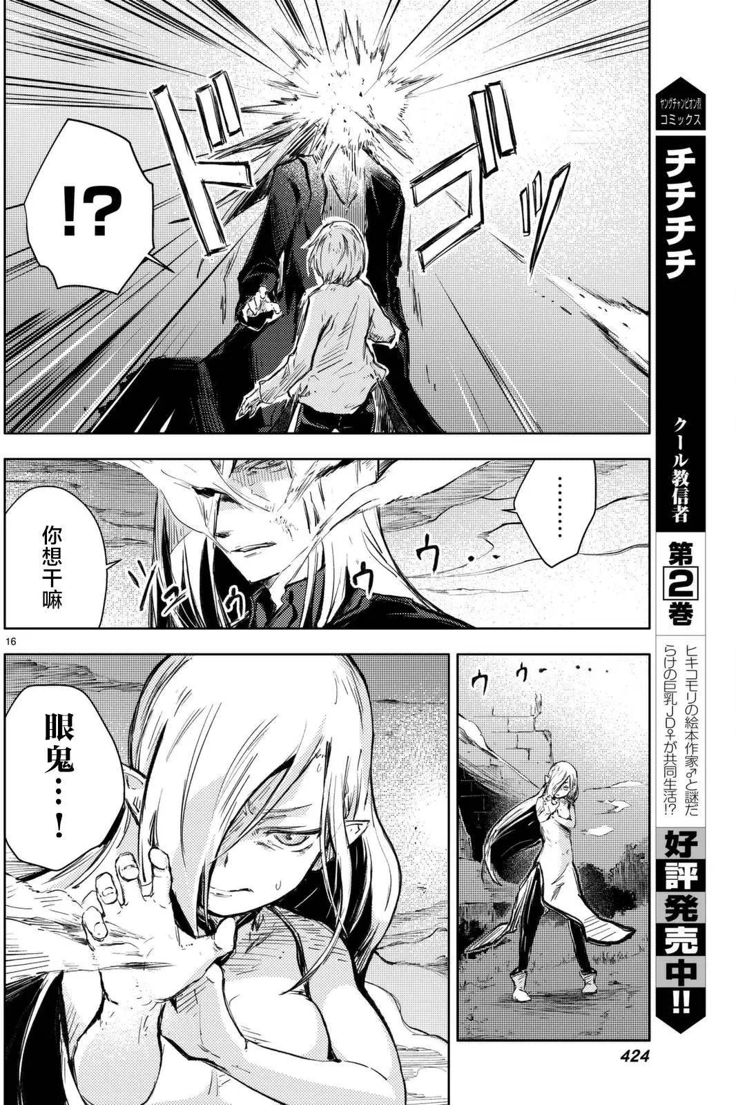 第14回