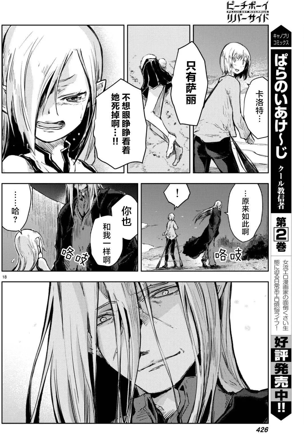 第14回