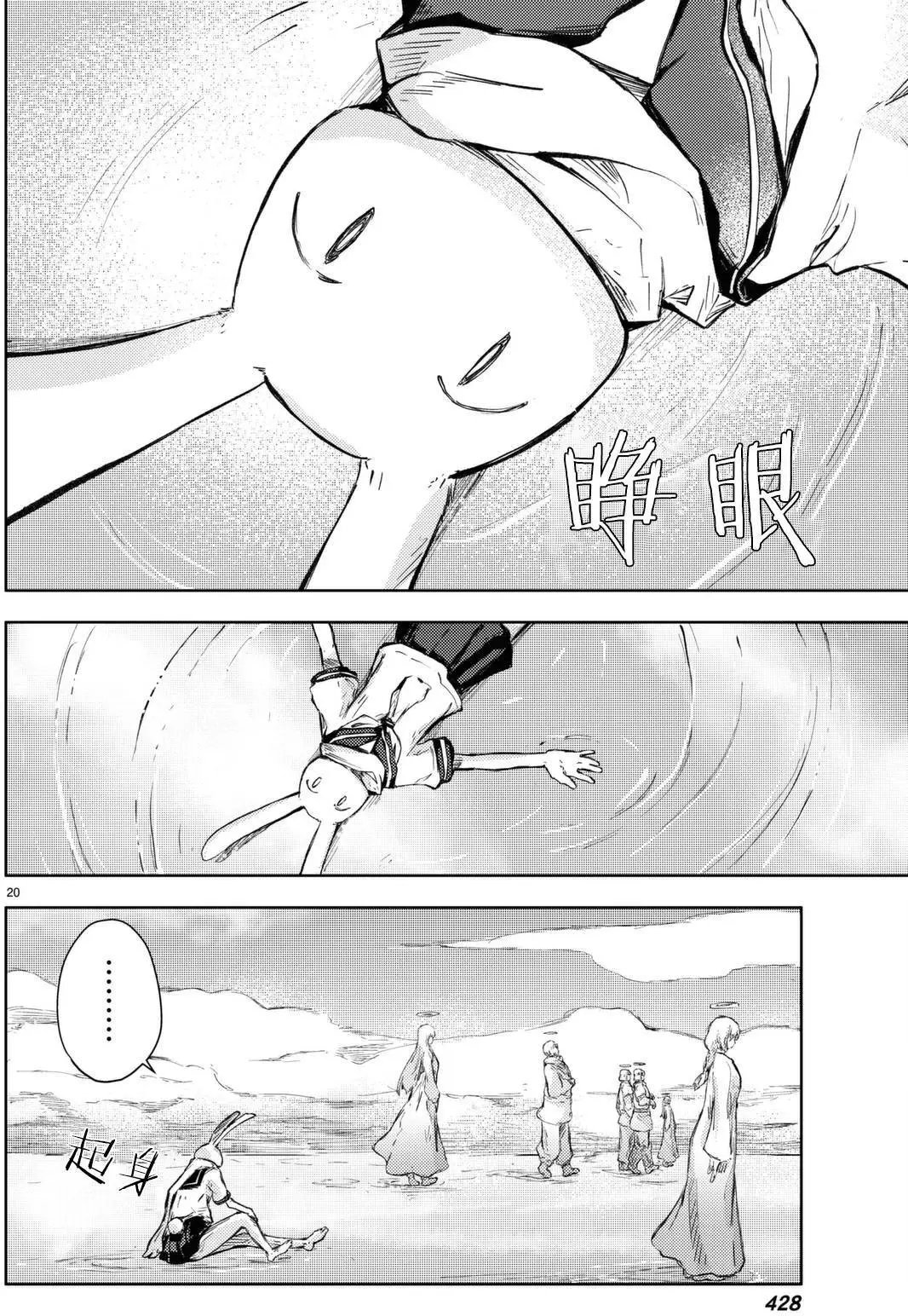 第14回