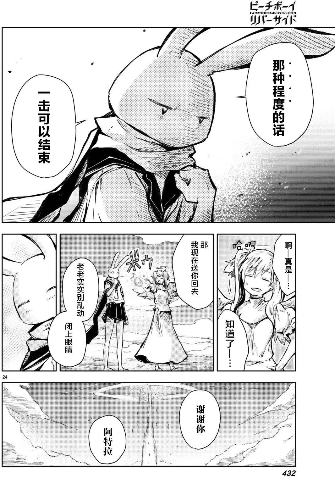 第14回
