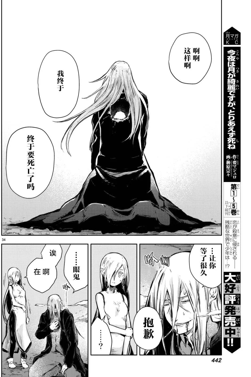 第14回