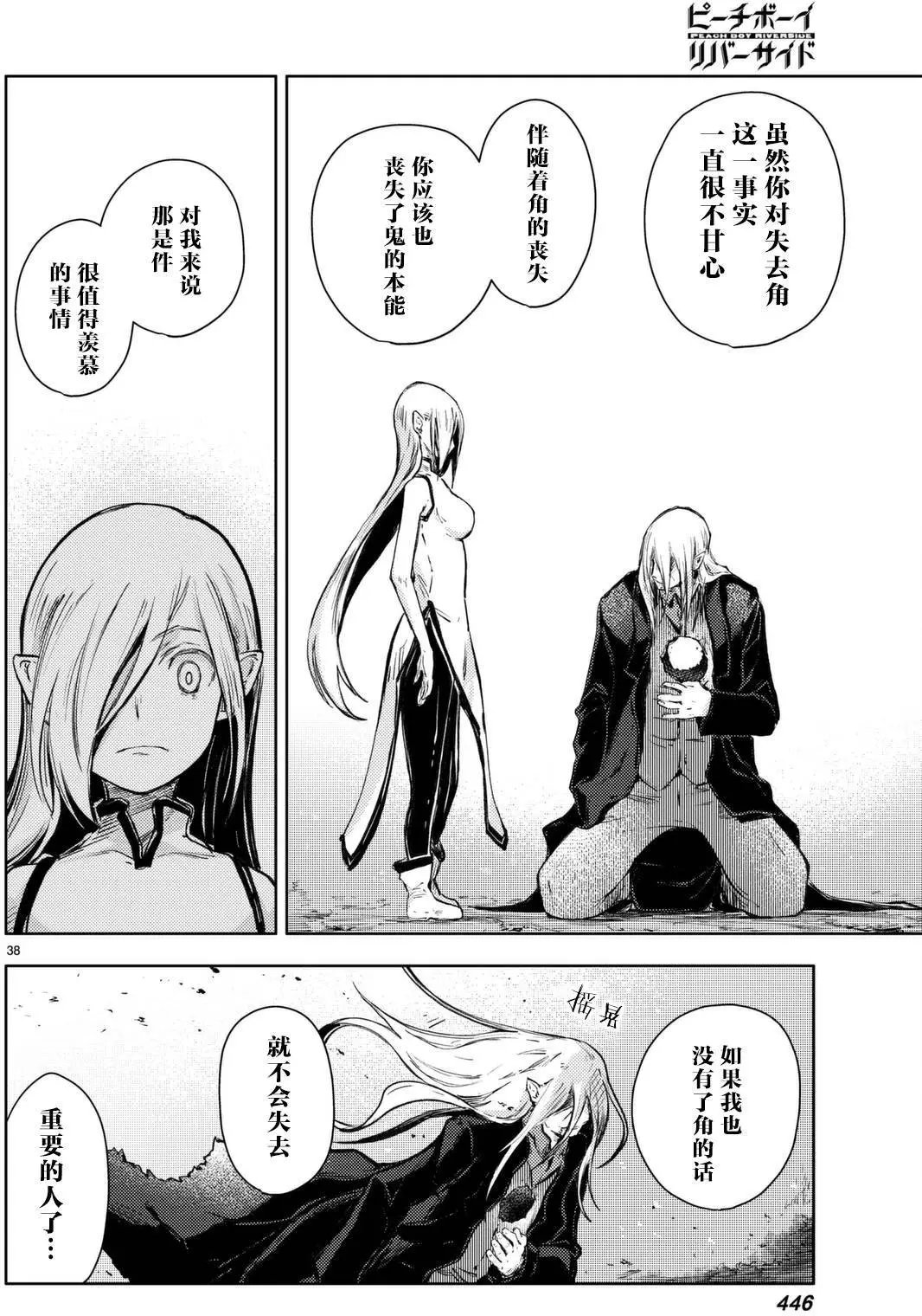 第14回