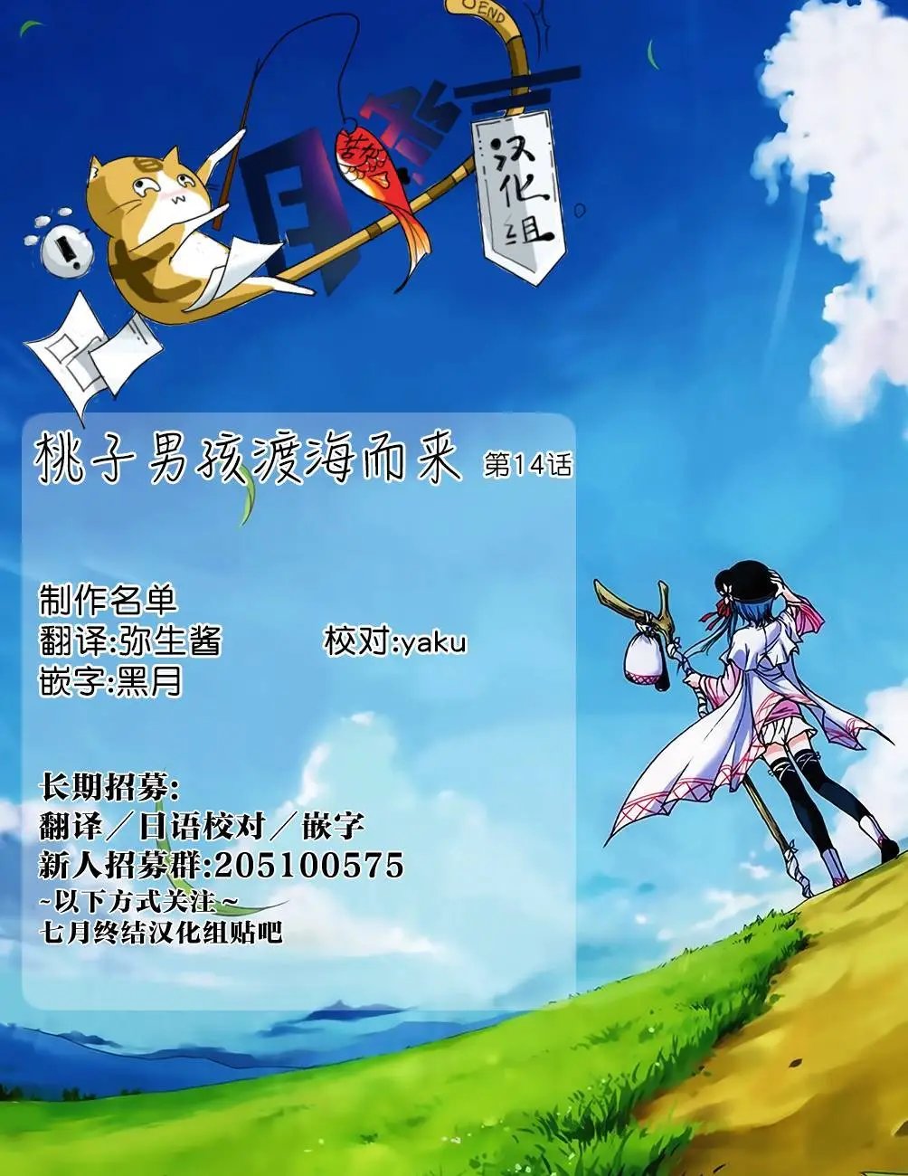 第14回