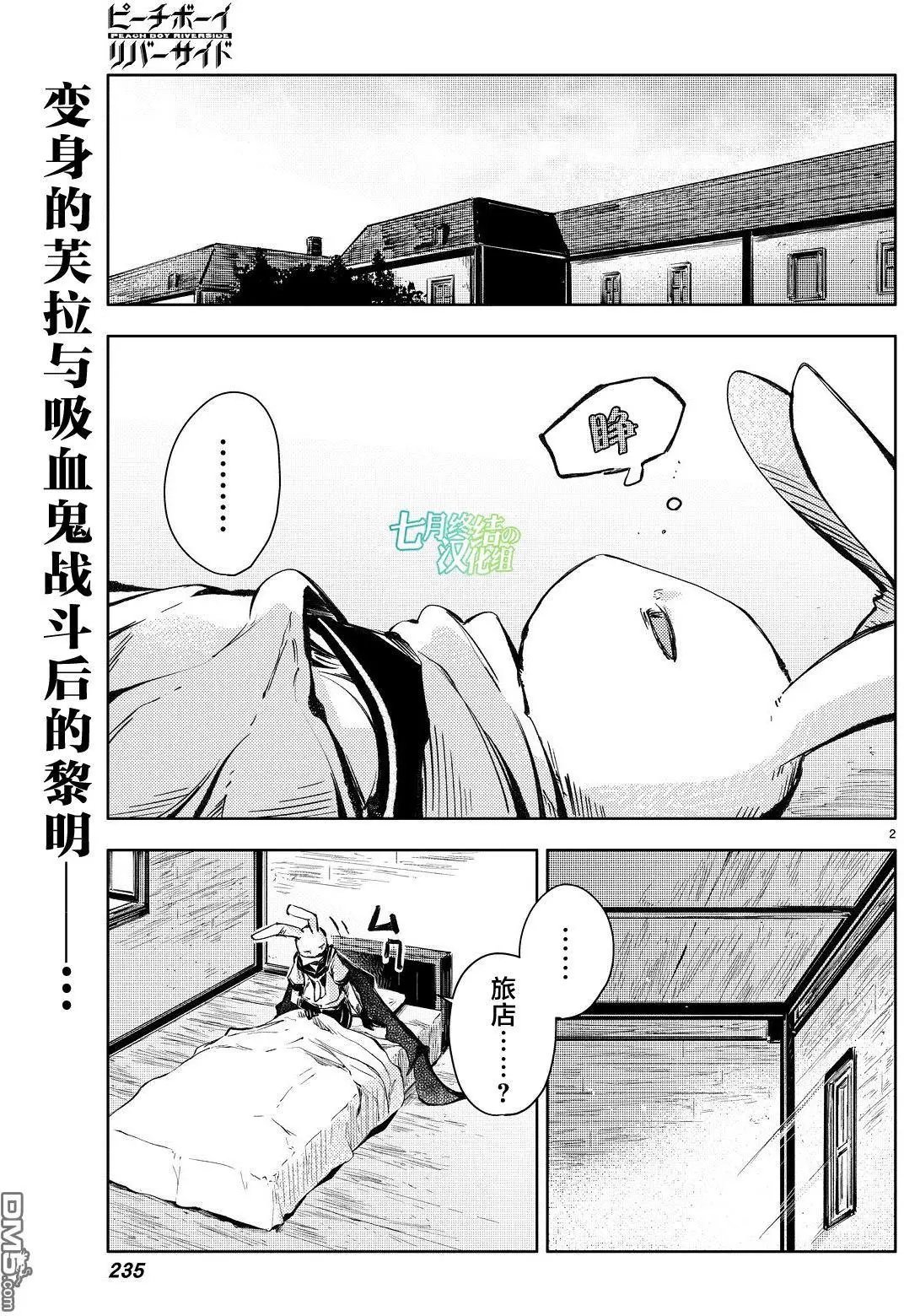 第15话 胡萝卜与萨丽