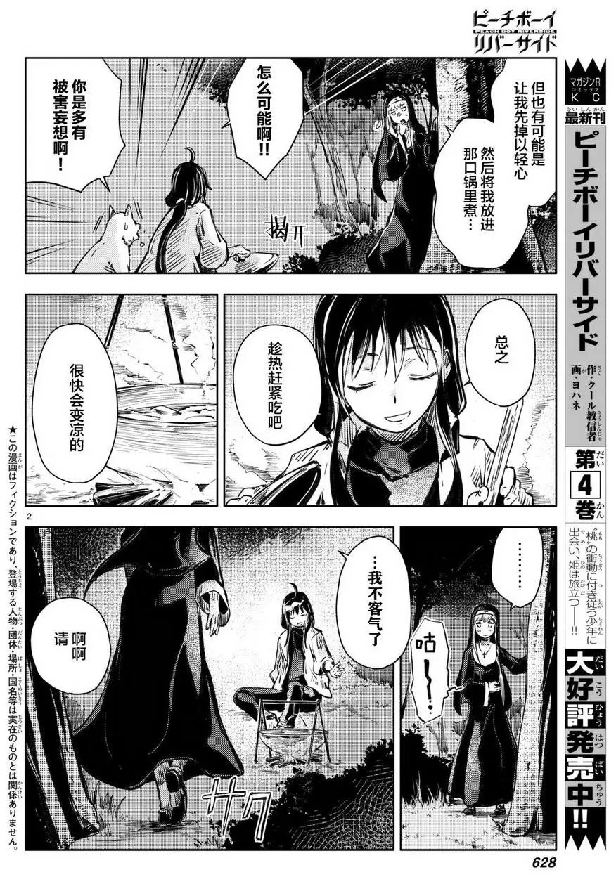 第16回