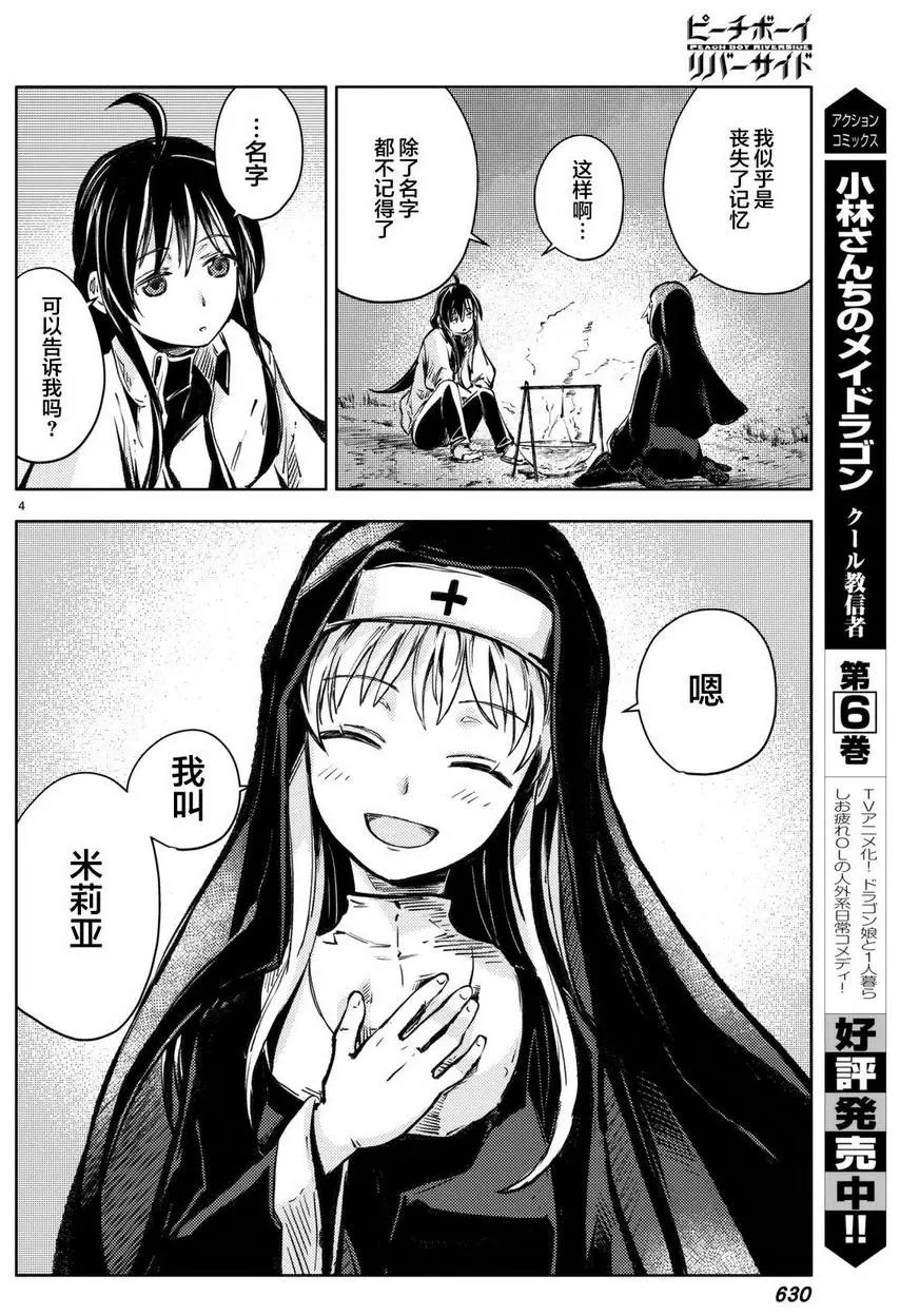 第16回