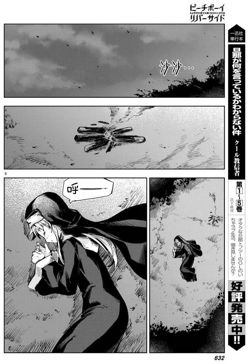 第16回