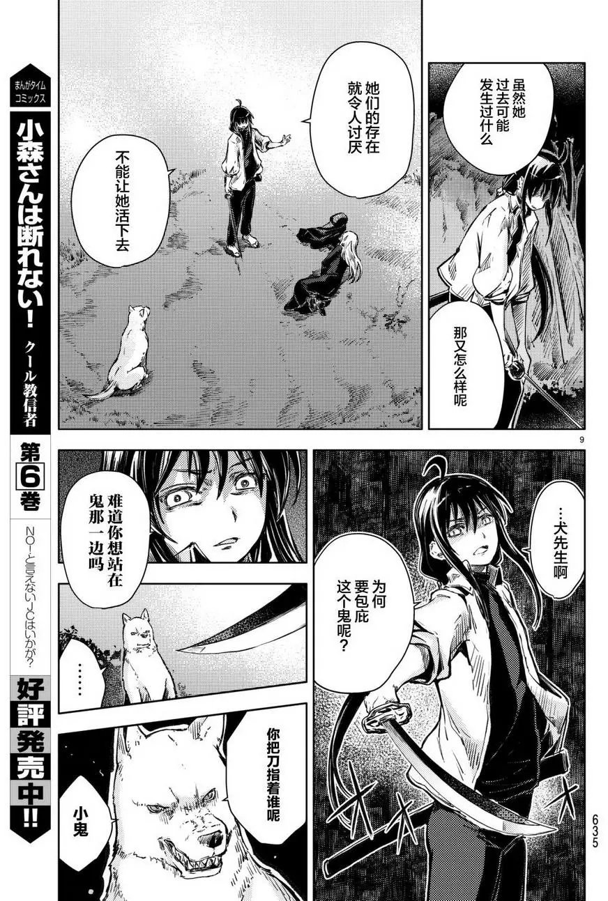 第16回