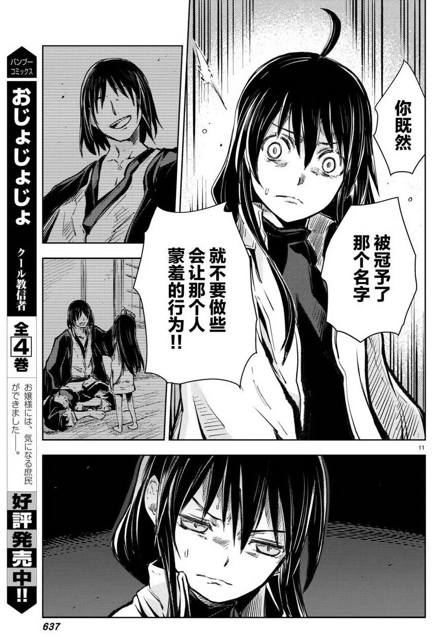 第16回