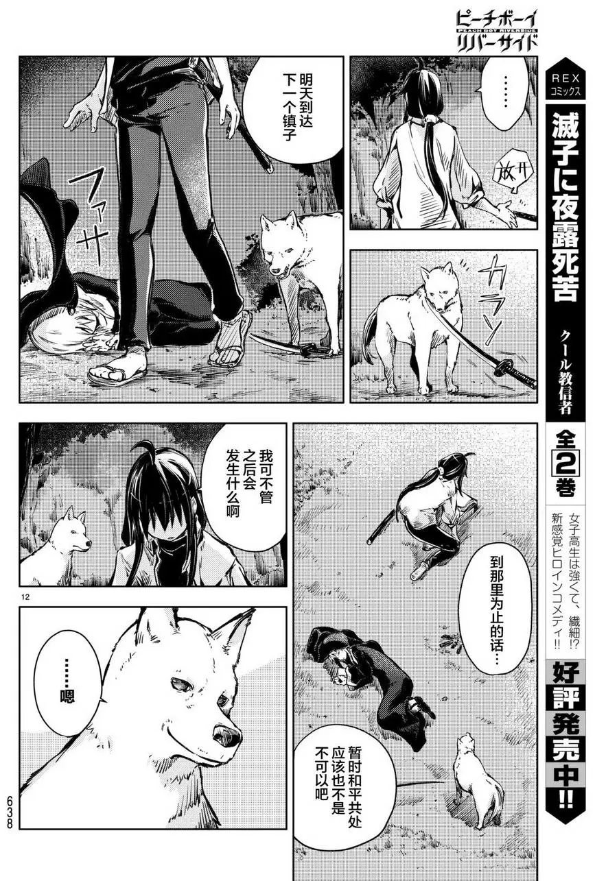 第16回