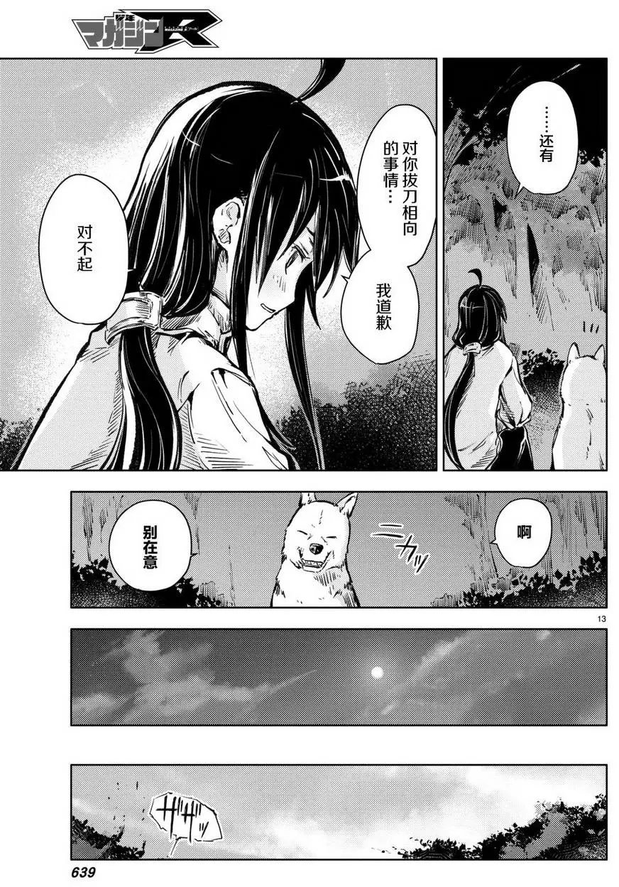 第16回