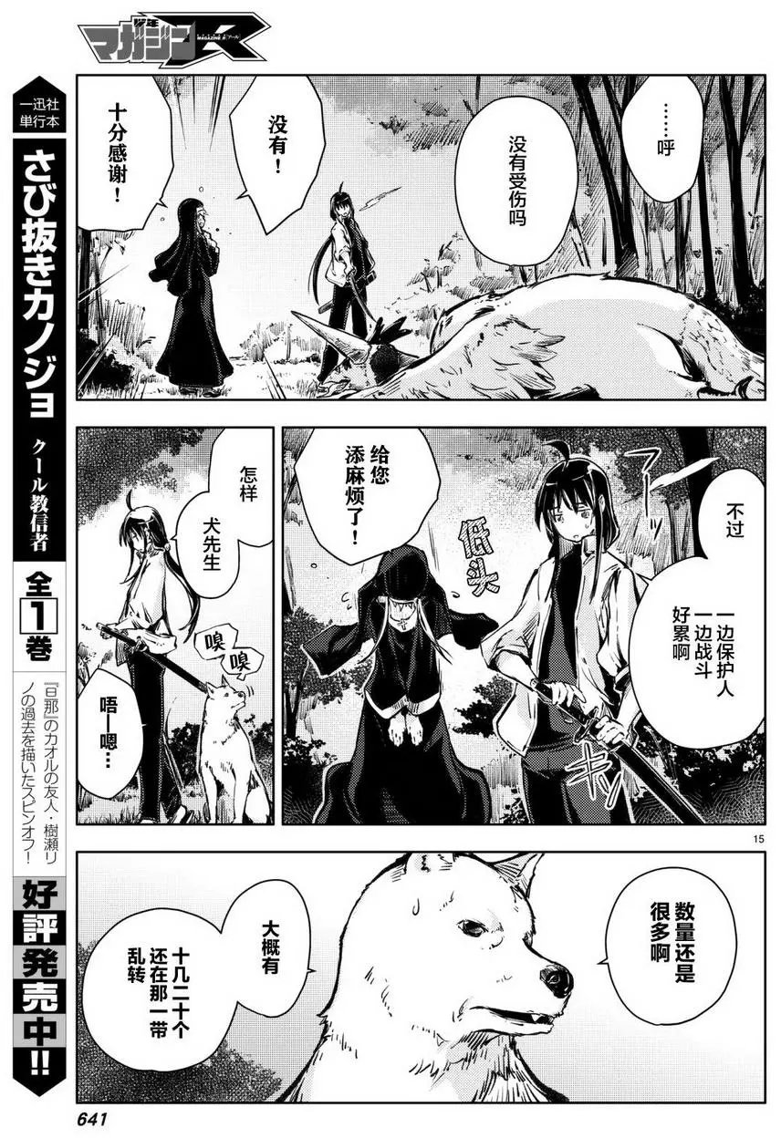 第16回