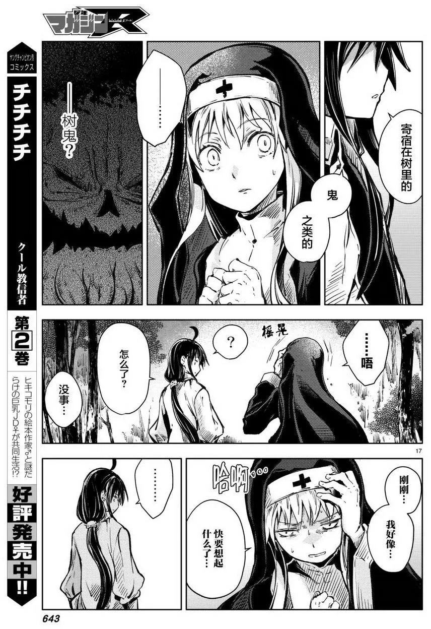 第16回