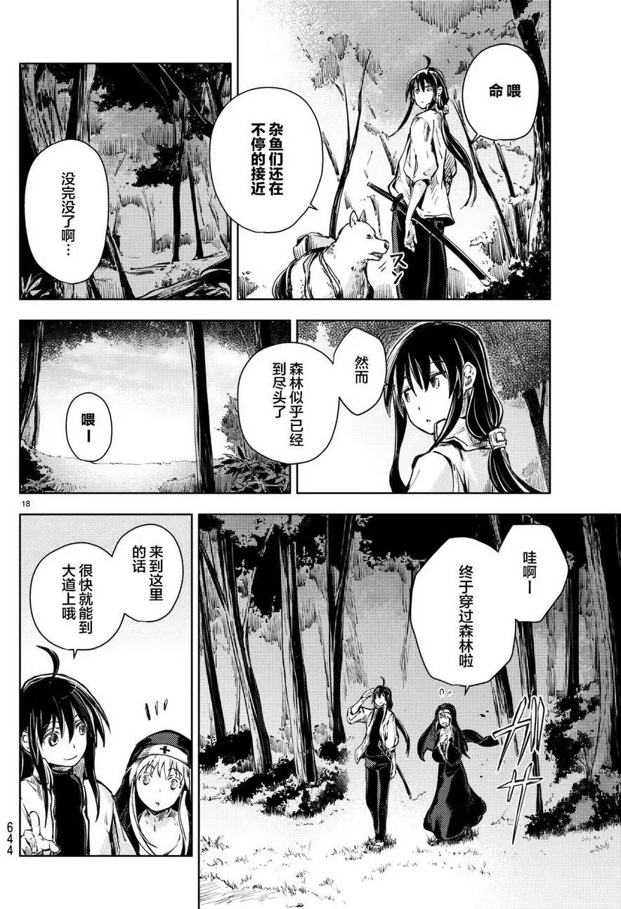 第16回