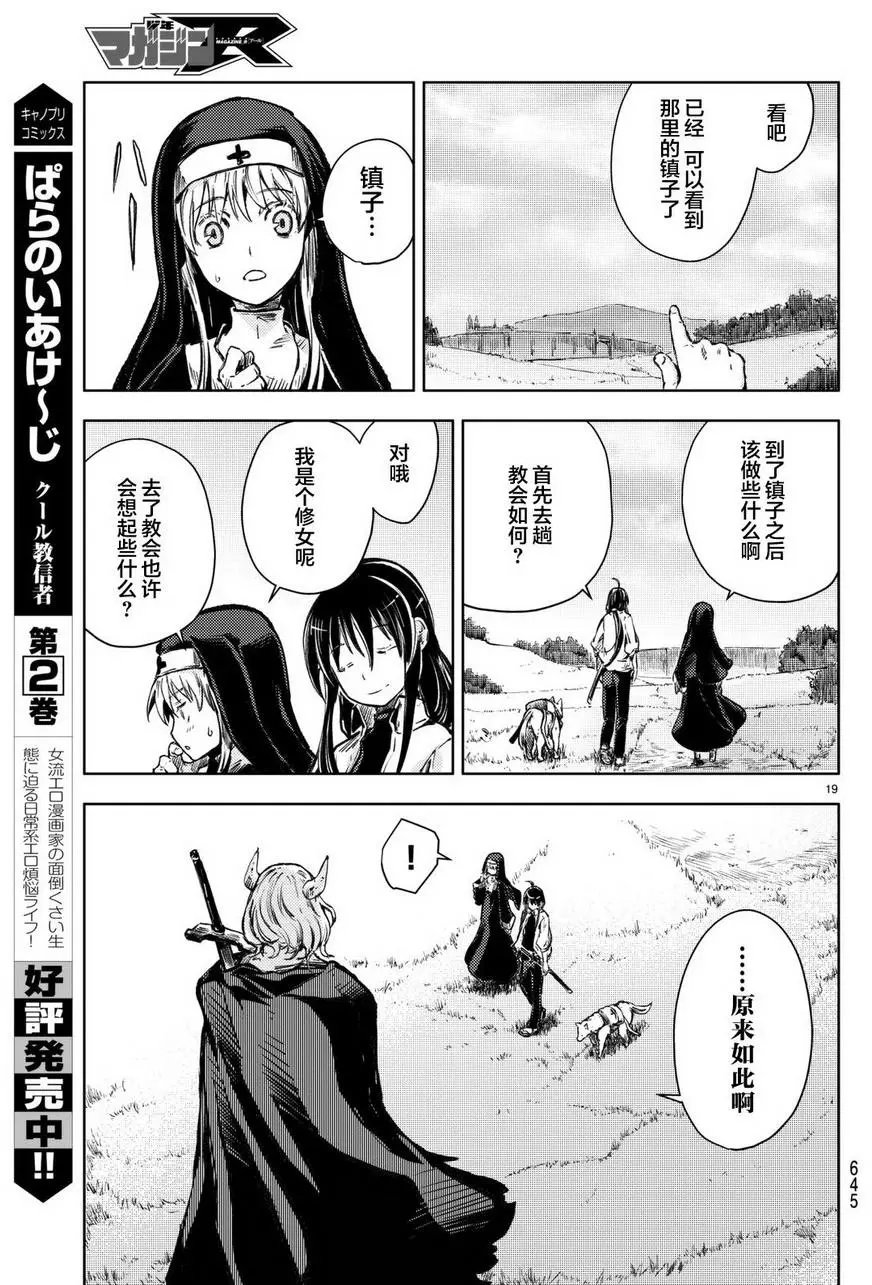 第16回