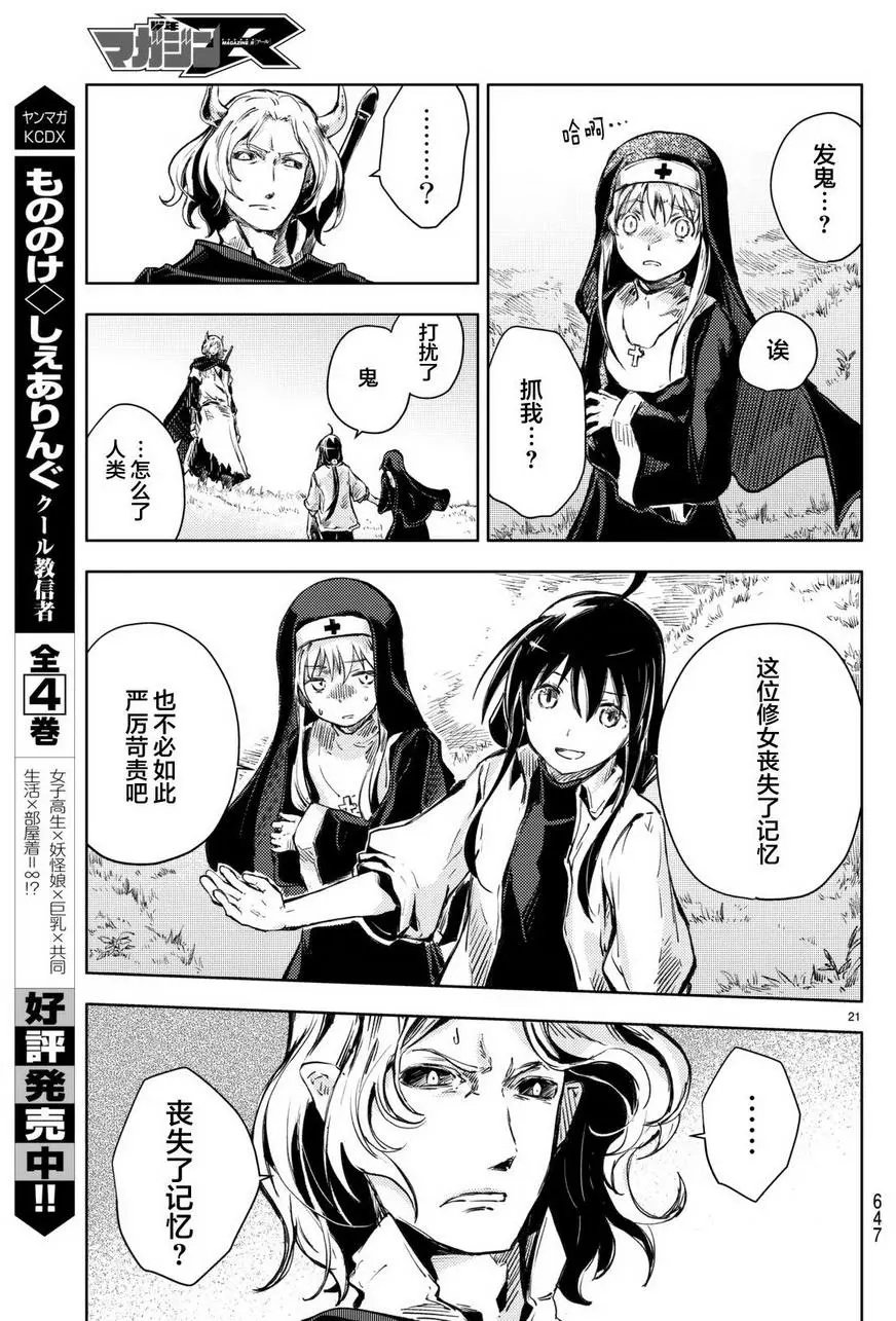 第16回
