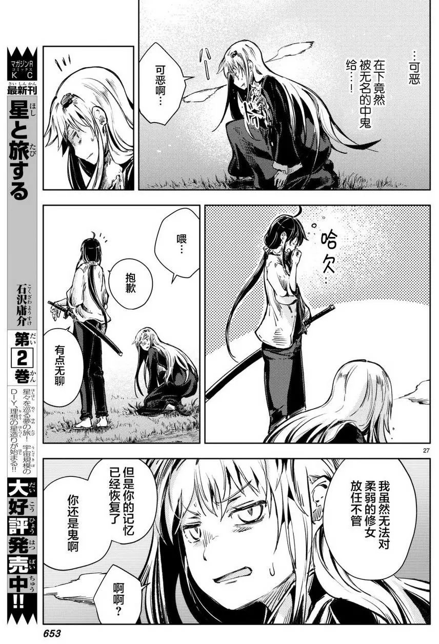 第16回
