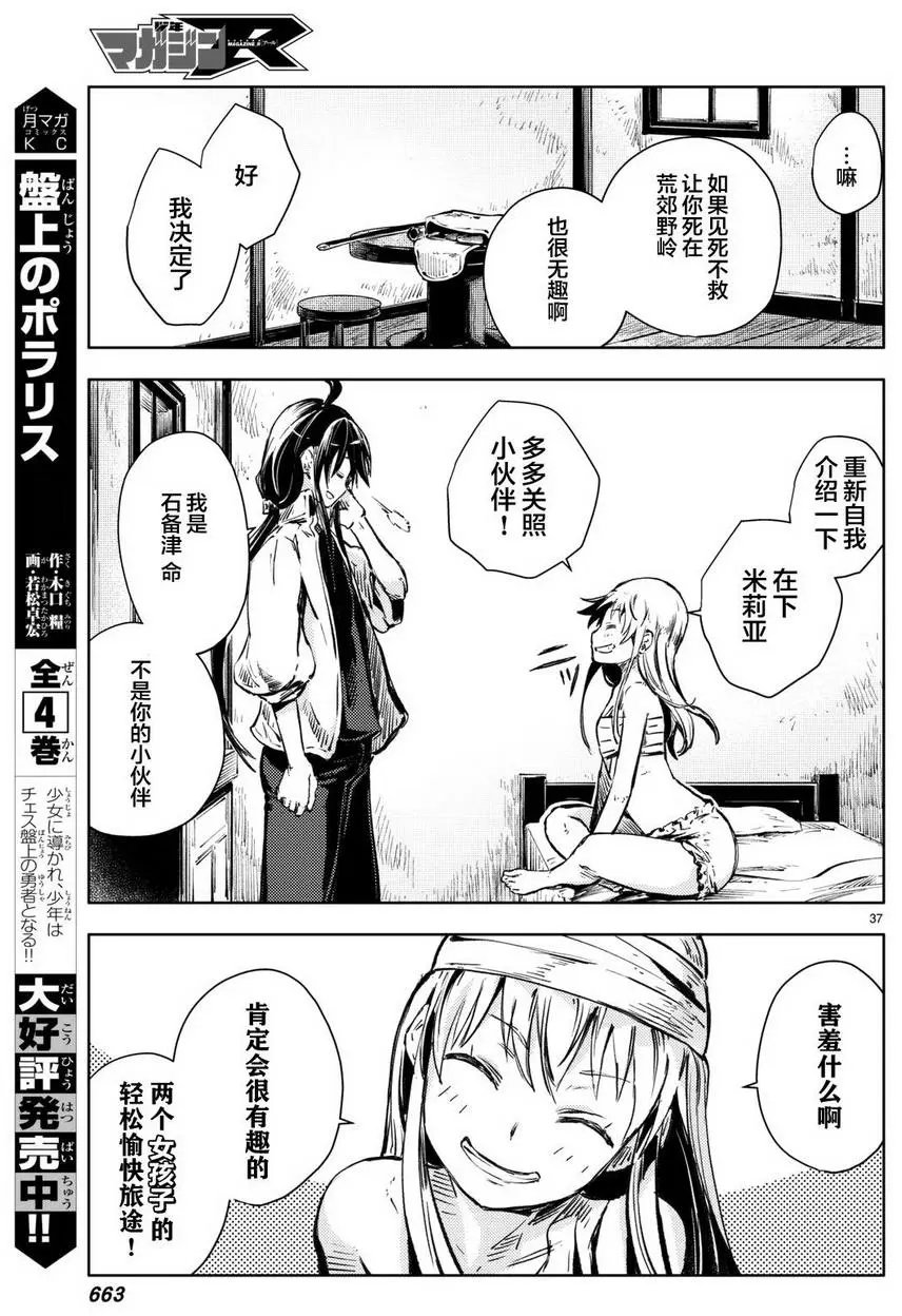 第16回