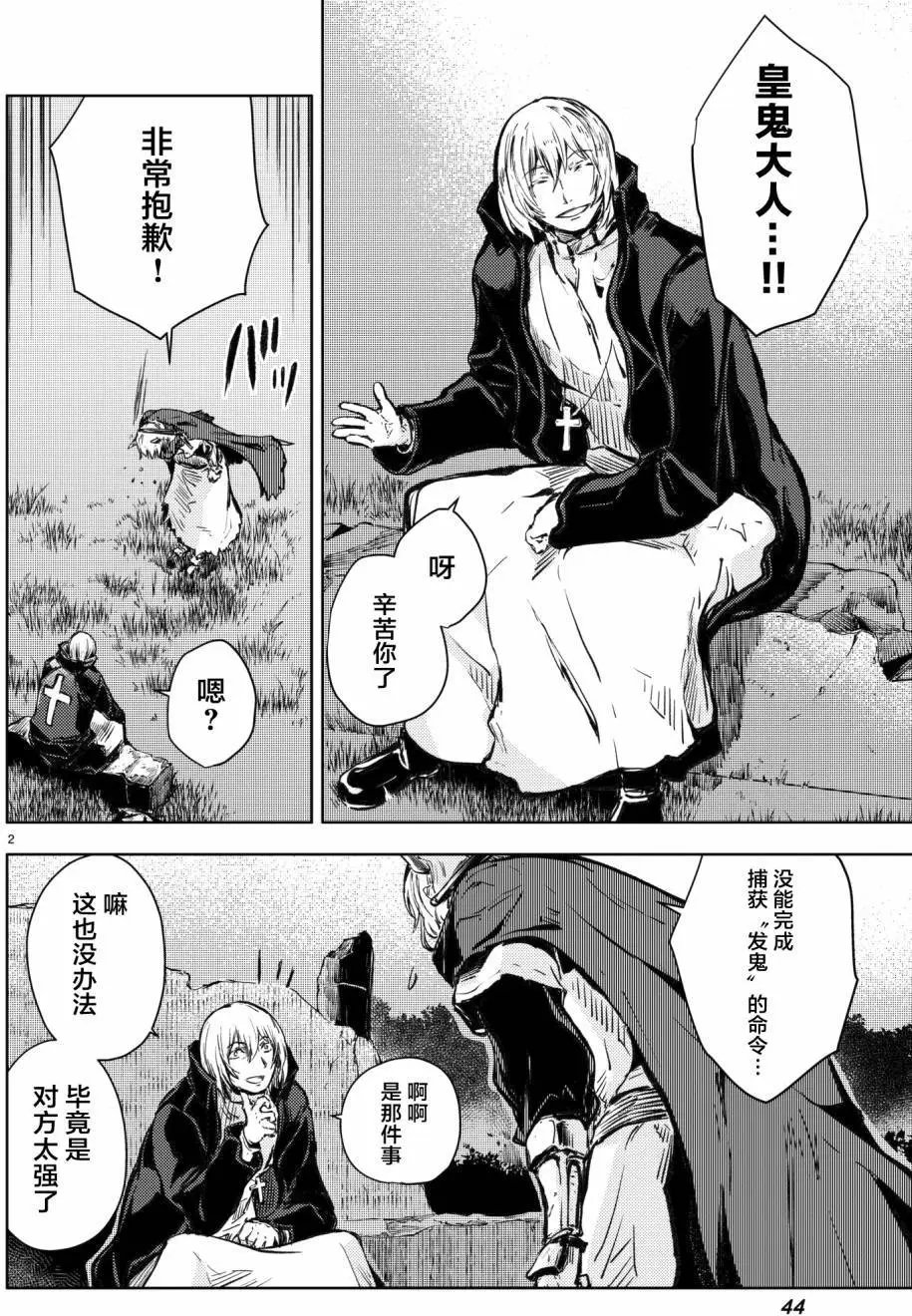 第17回