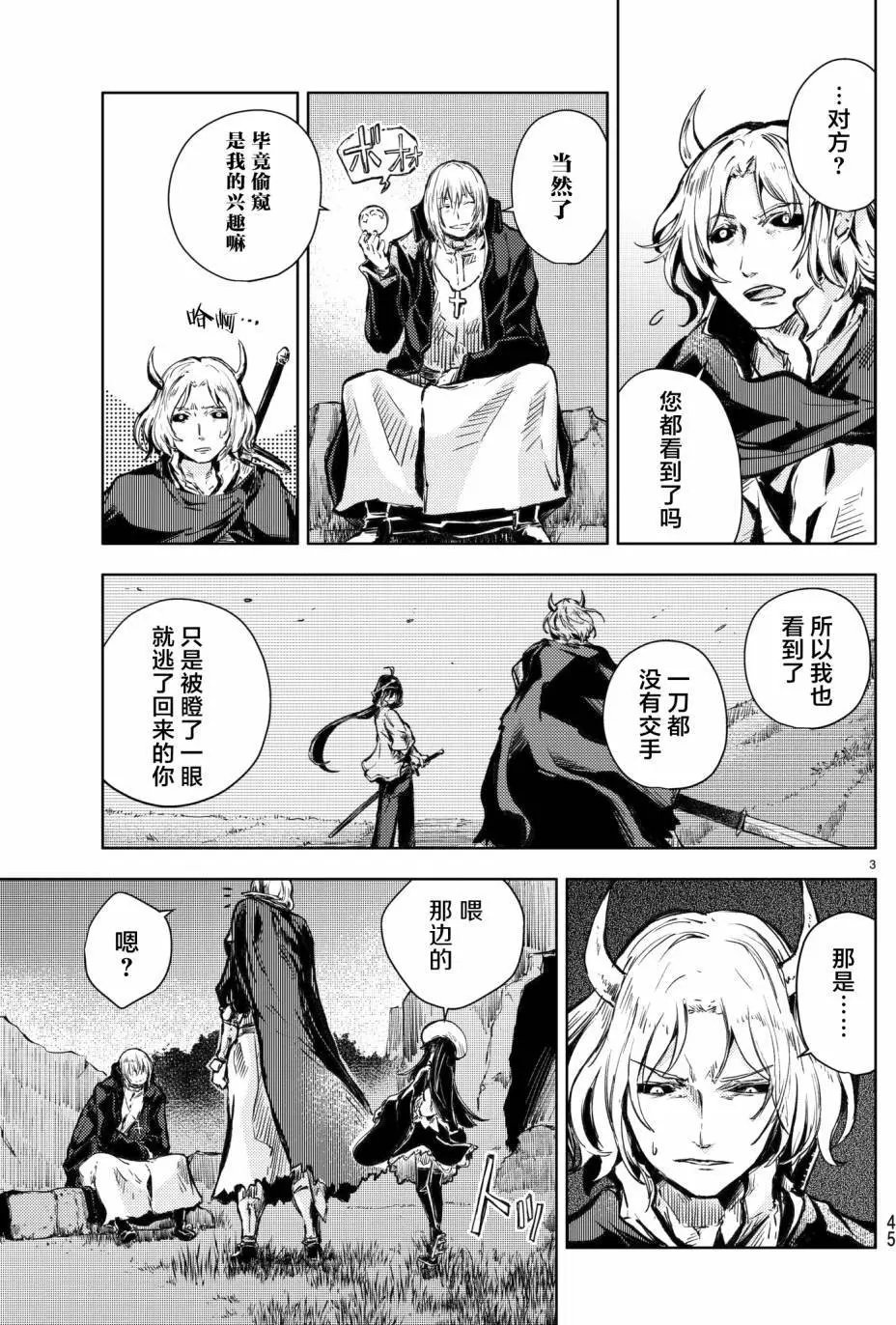 第17回