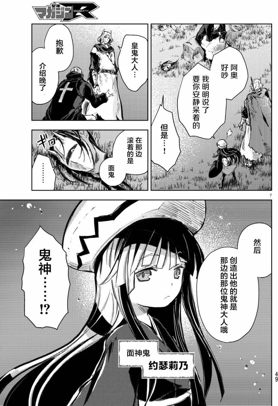 第17回