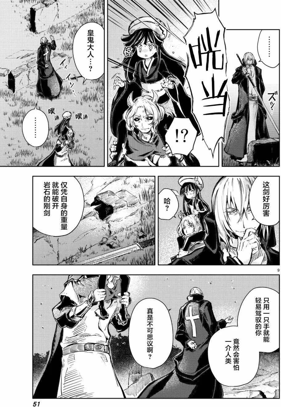 第17回