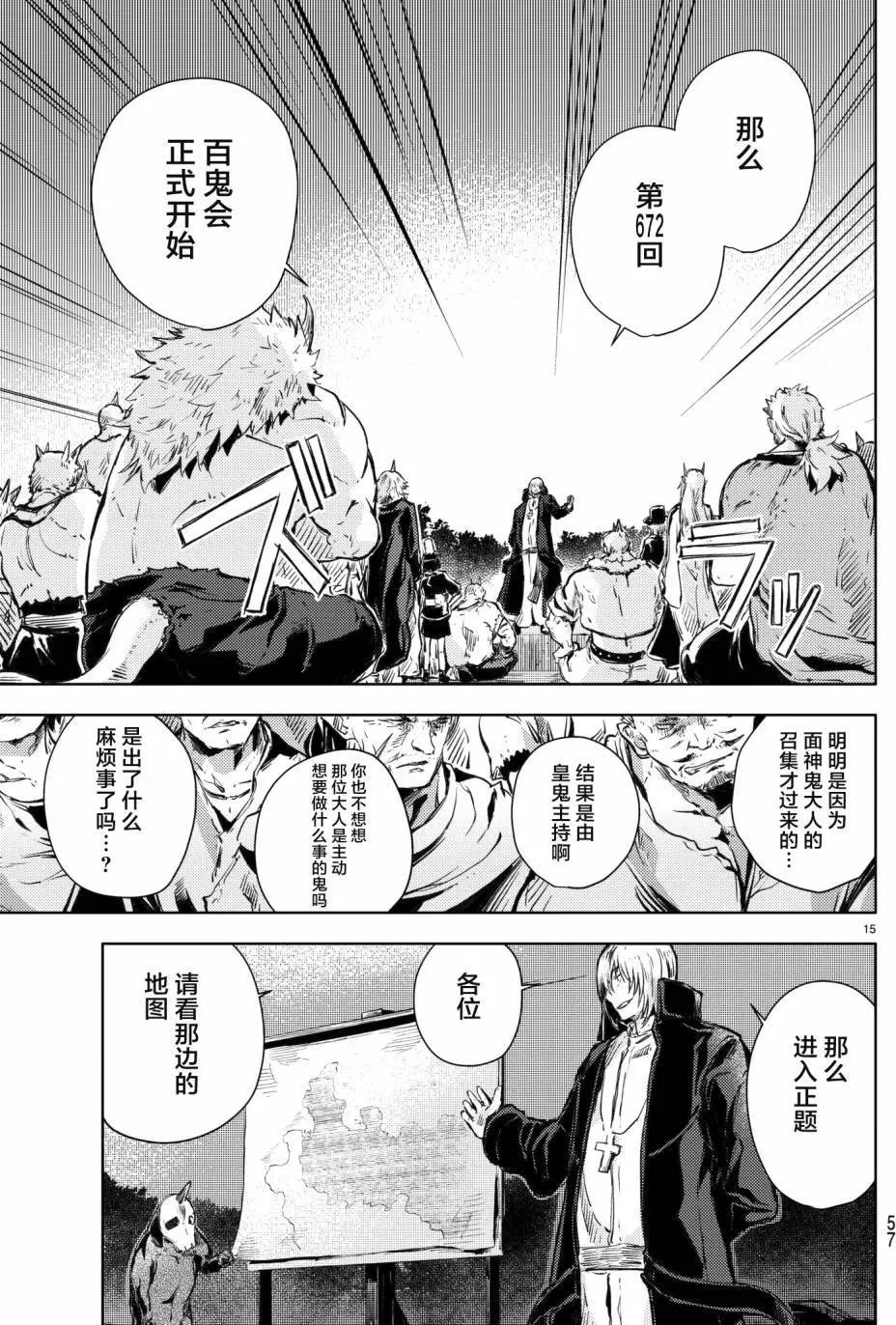 第17回