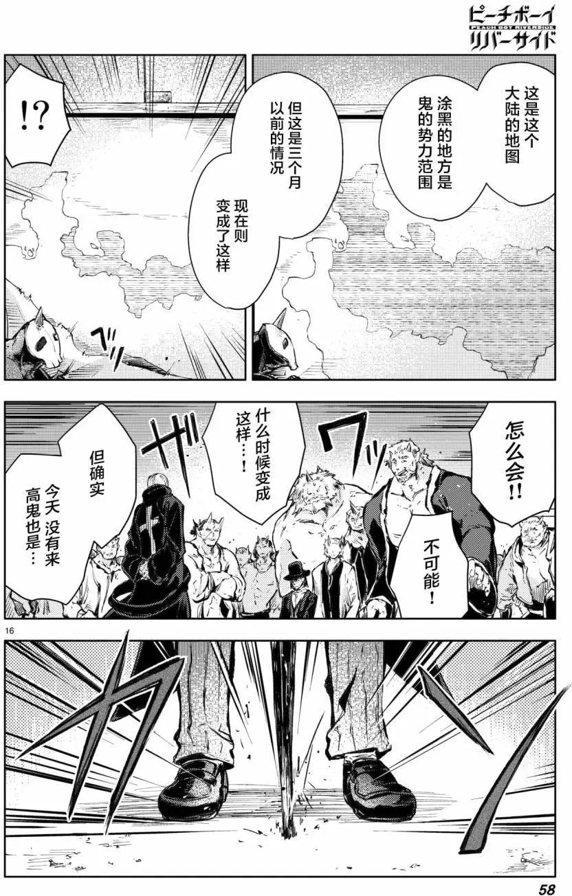 第17回