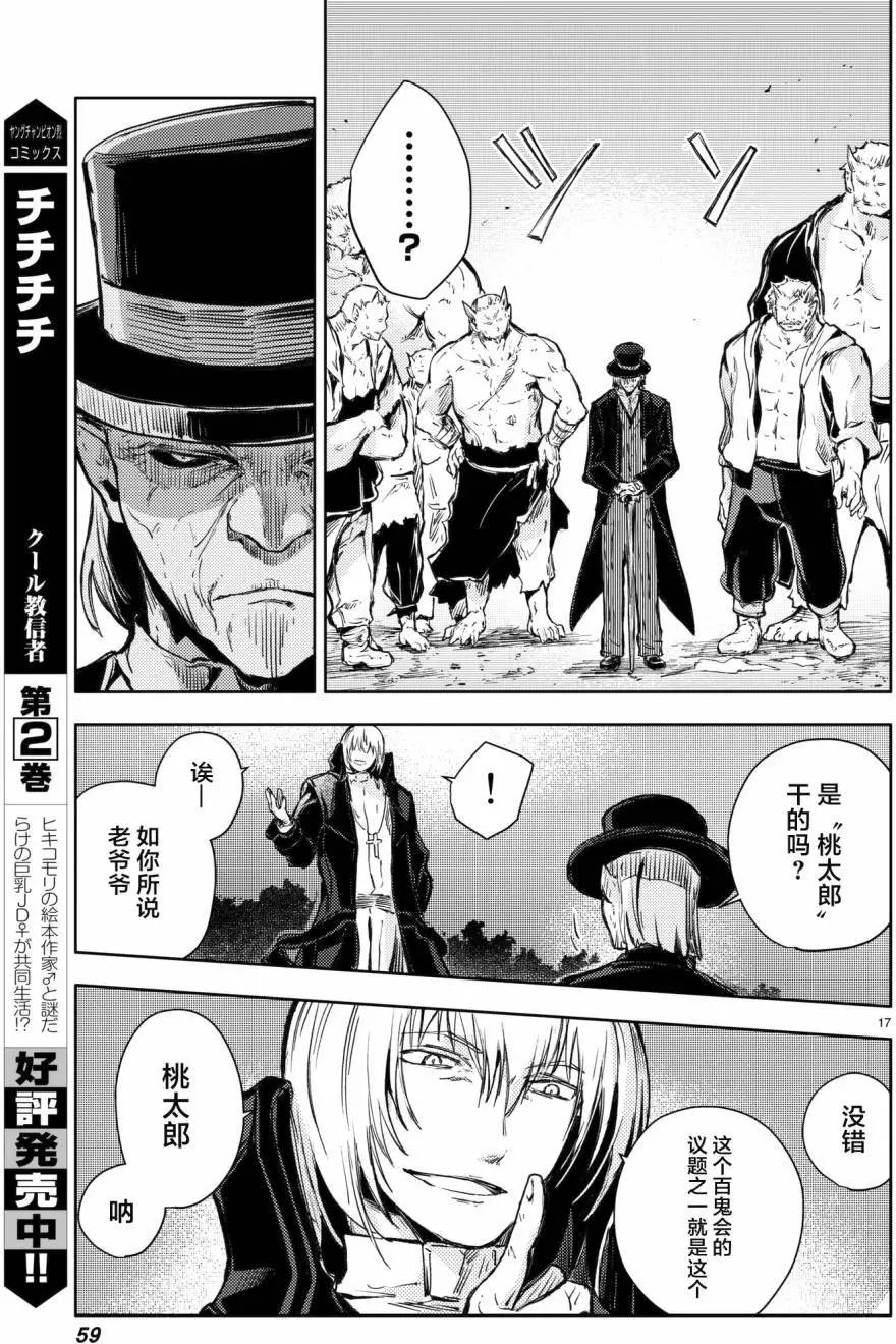 第17回