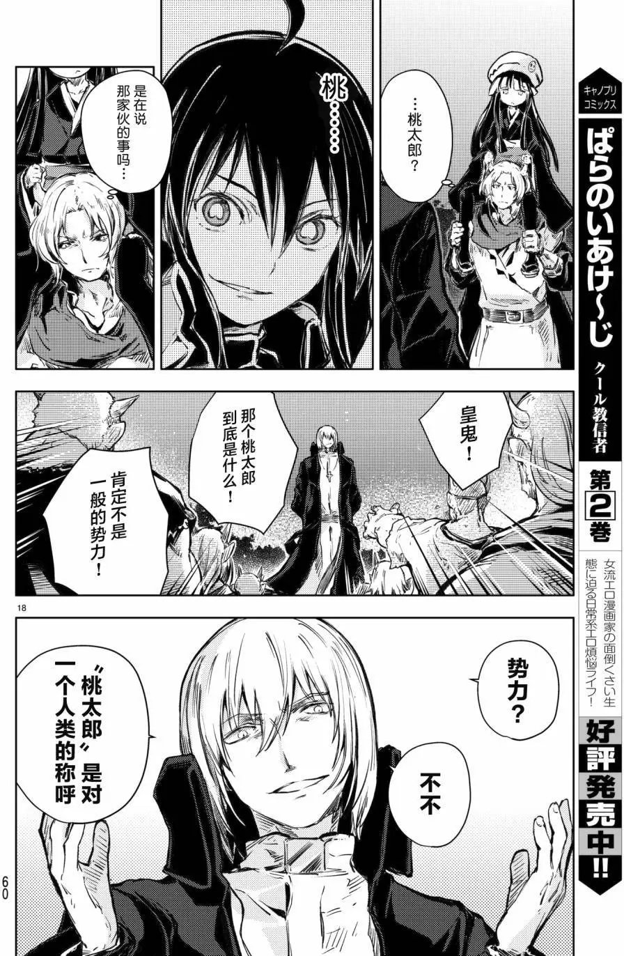 第17回