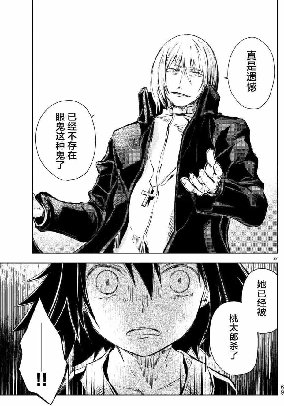 第17回
