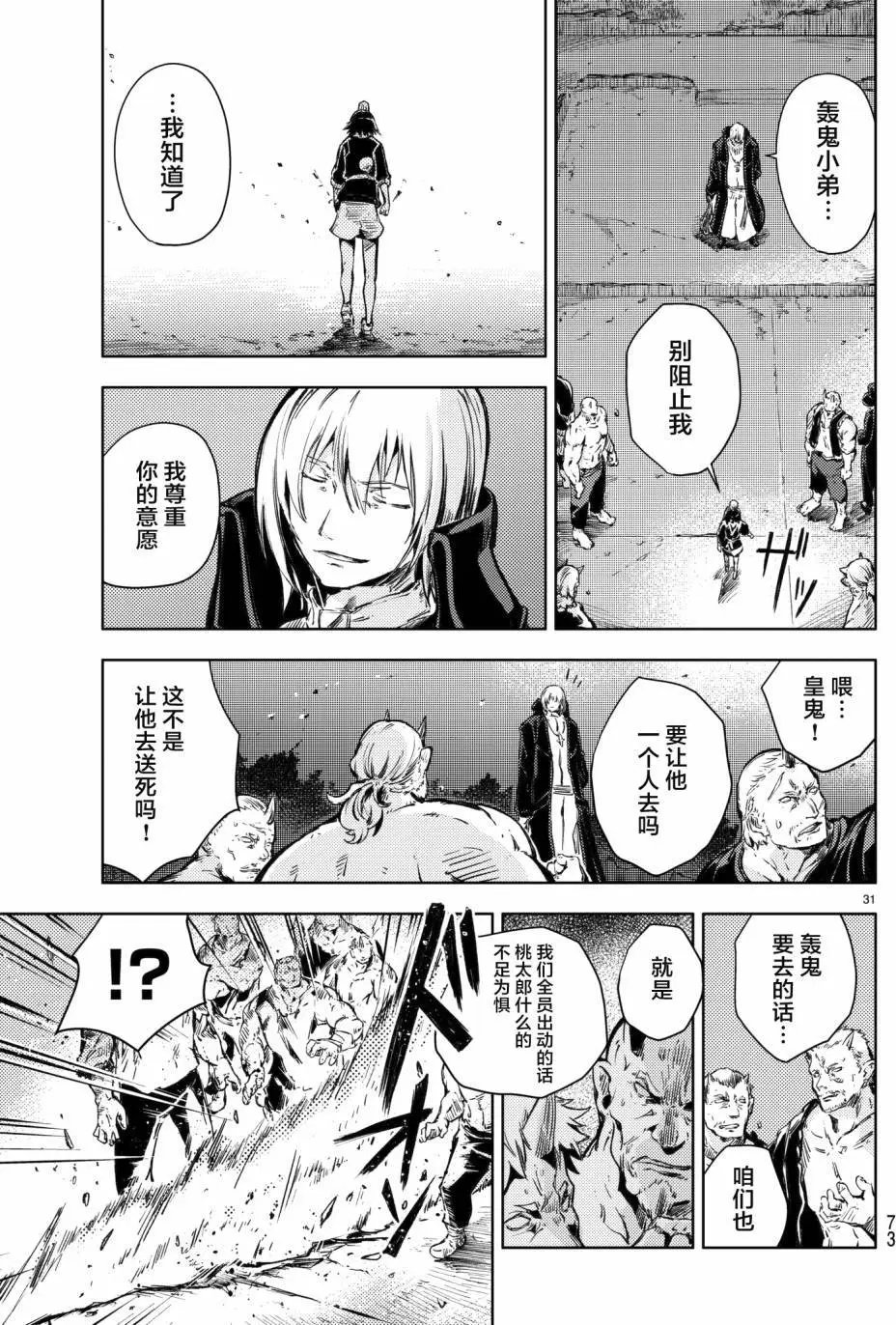 第17回