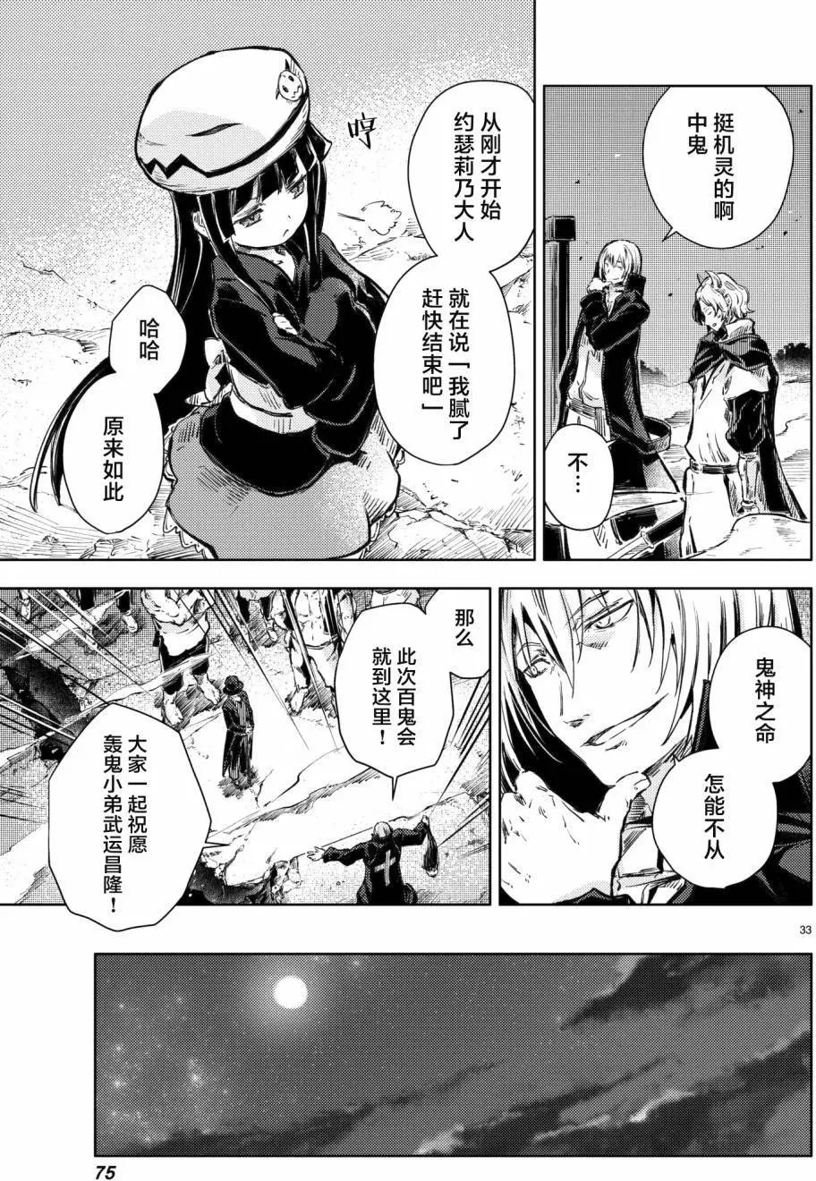 第17回