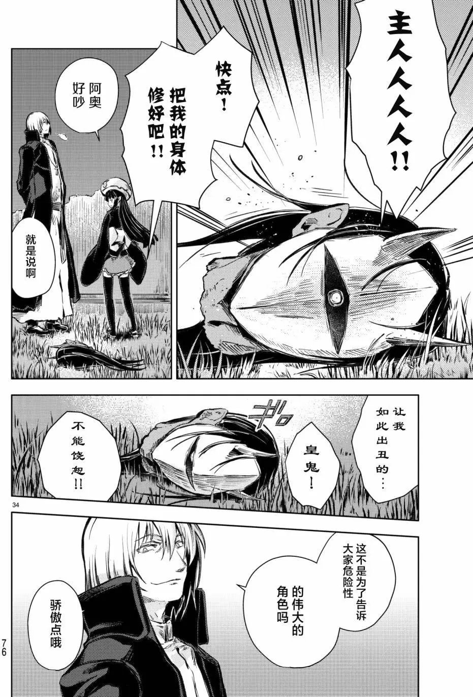 第17回