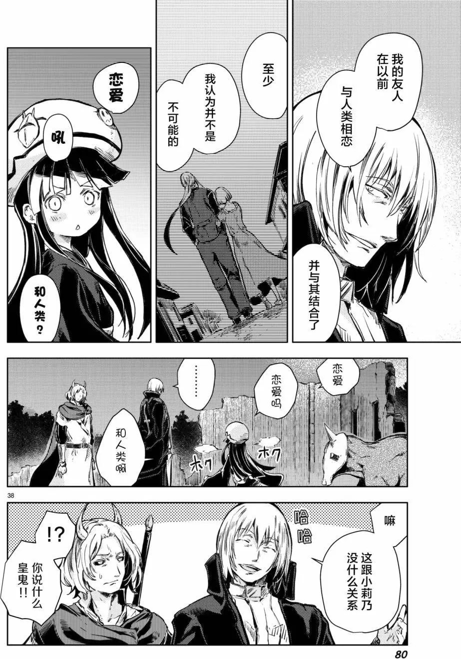 第17回