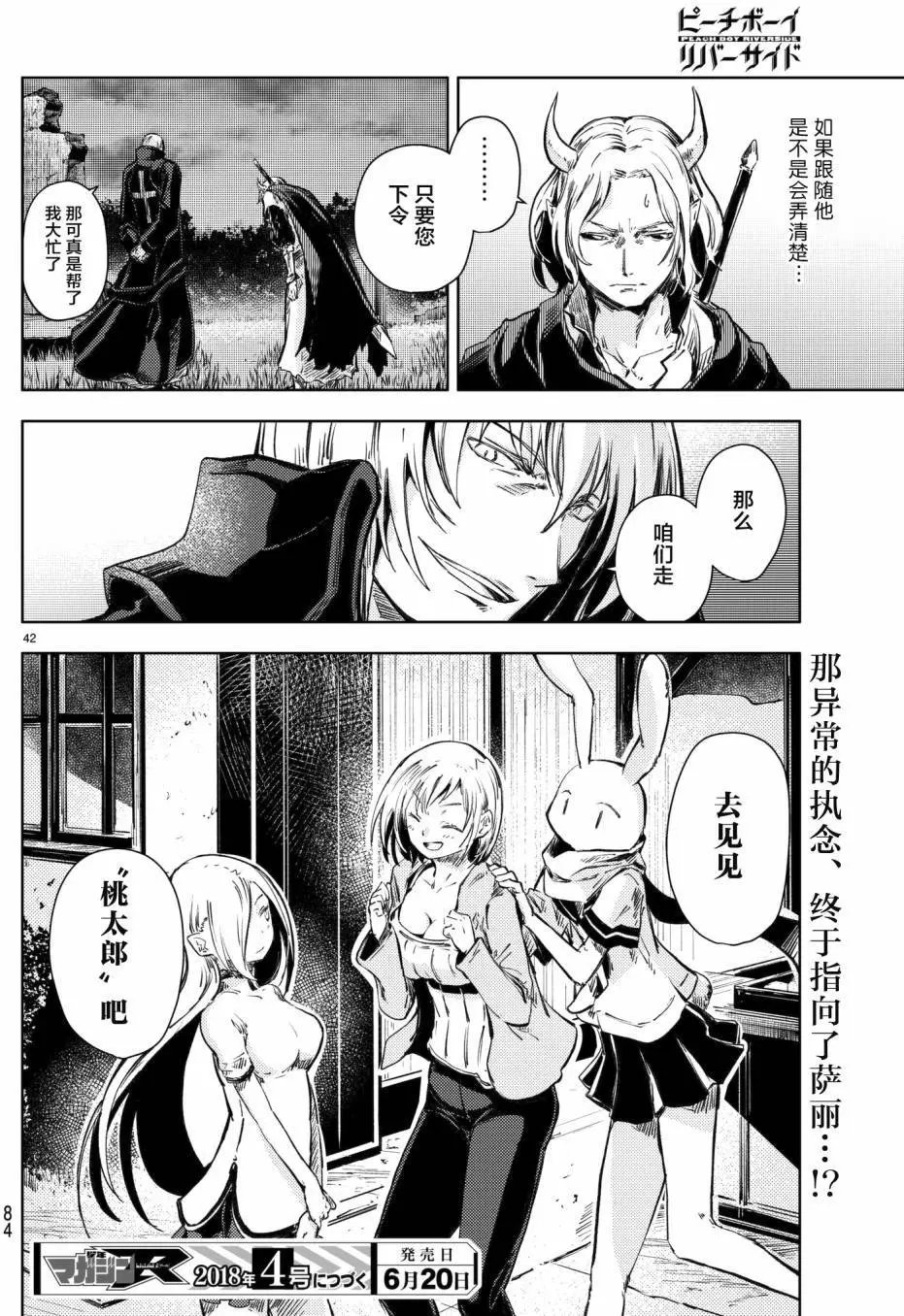 第17回