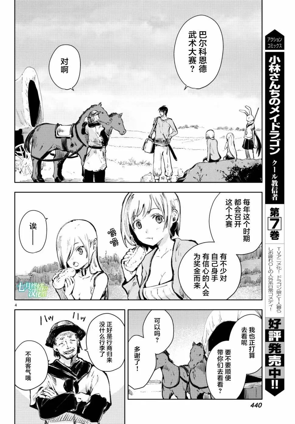 第18回